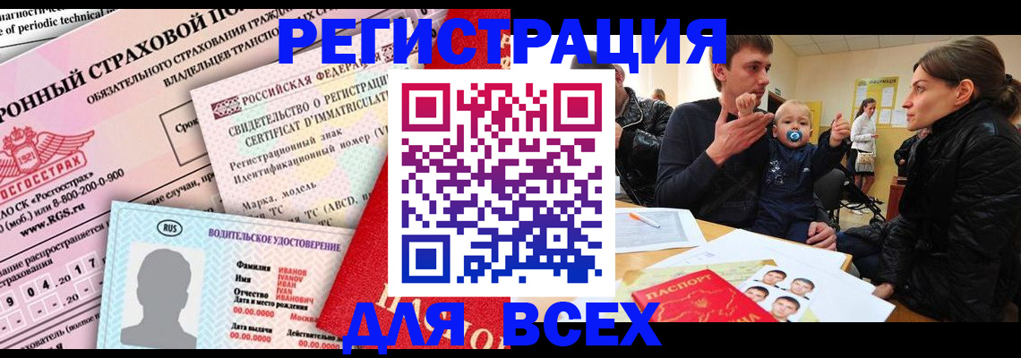 прописка от собственника в Куровском