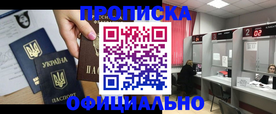 временная регистрация в Куровском