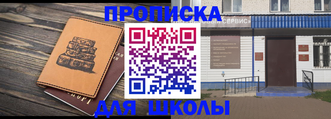 временная регистрация 2025 в Куровском