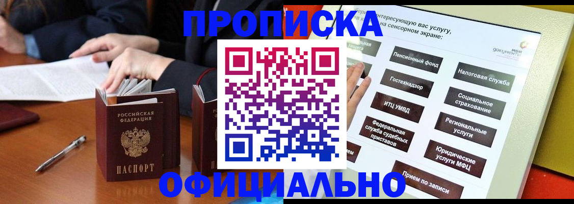 временная регистрация адрес в Куровском